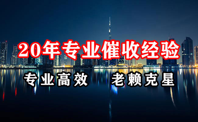越秀要账公司